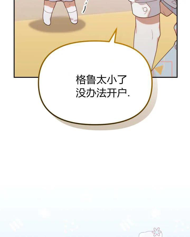第22话 第6页