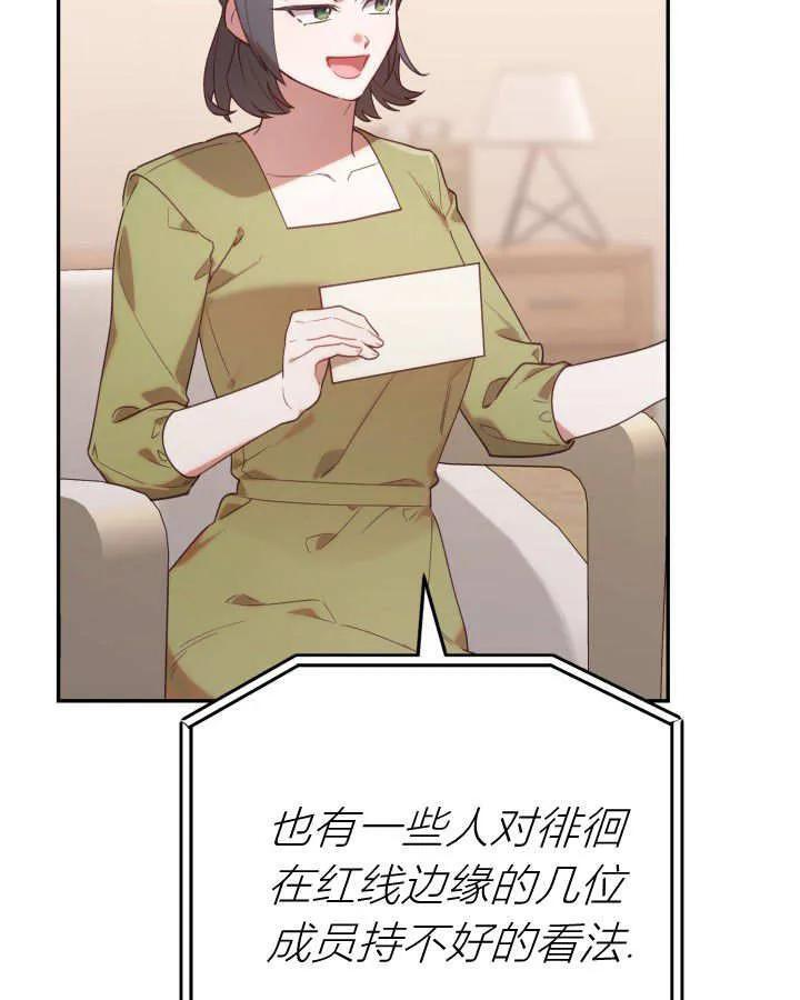 第22话 第24页