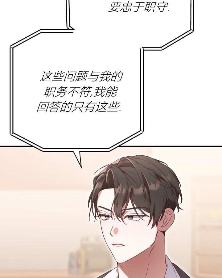 第22话 第28页