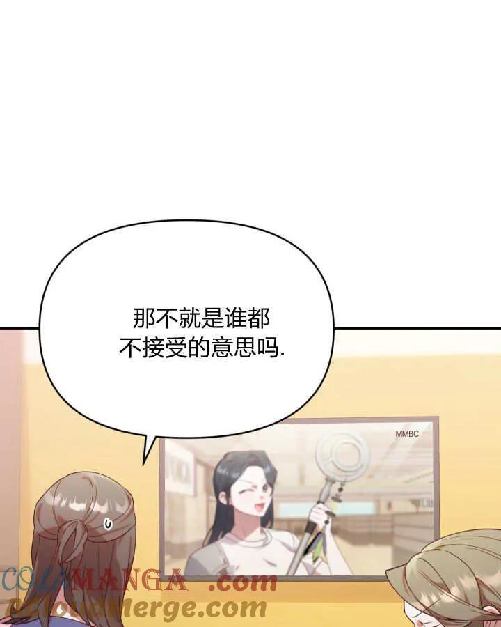 第22话 第53页