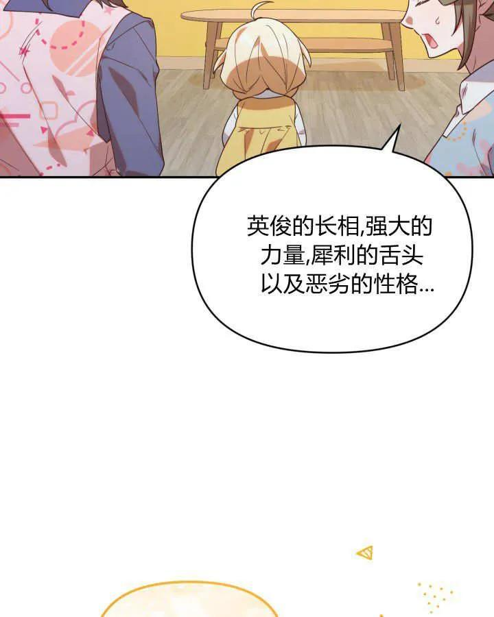 第22话 第54页