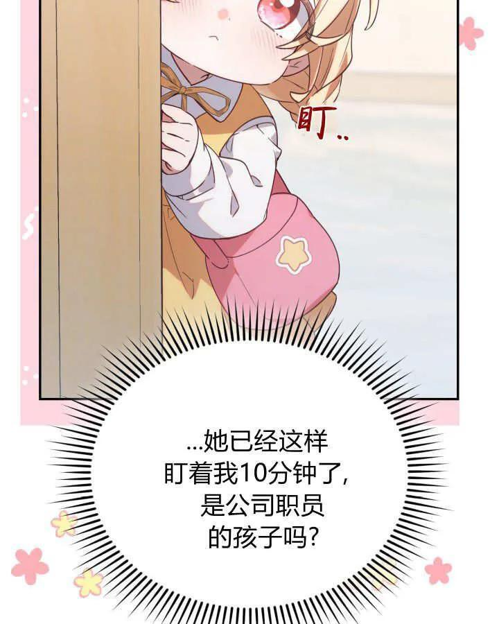 第22话 第66页
