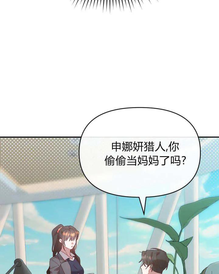 第22话 第67页