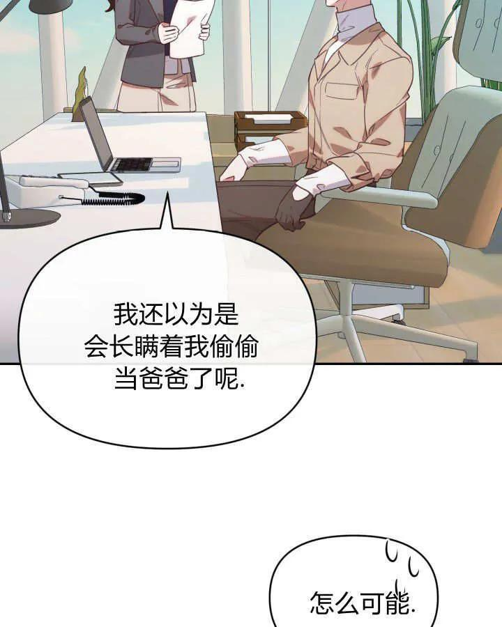 第22话 第68页