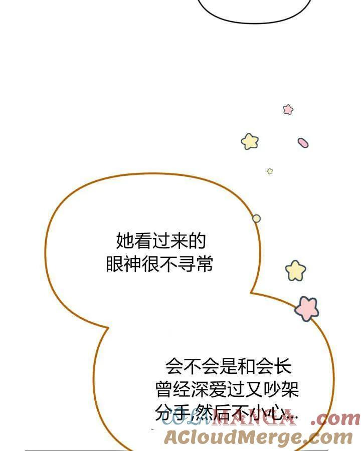 第22话 第69页