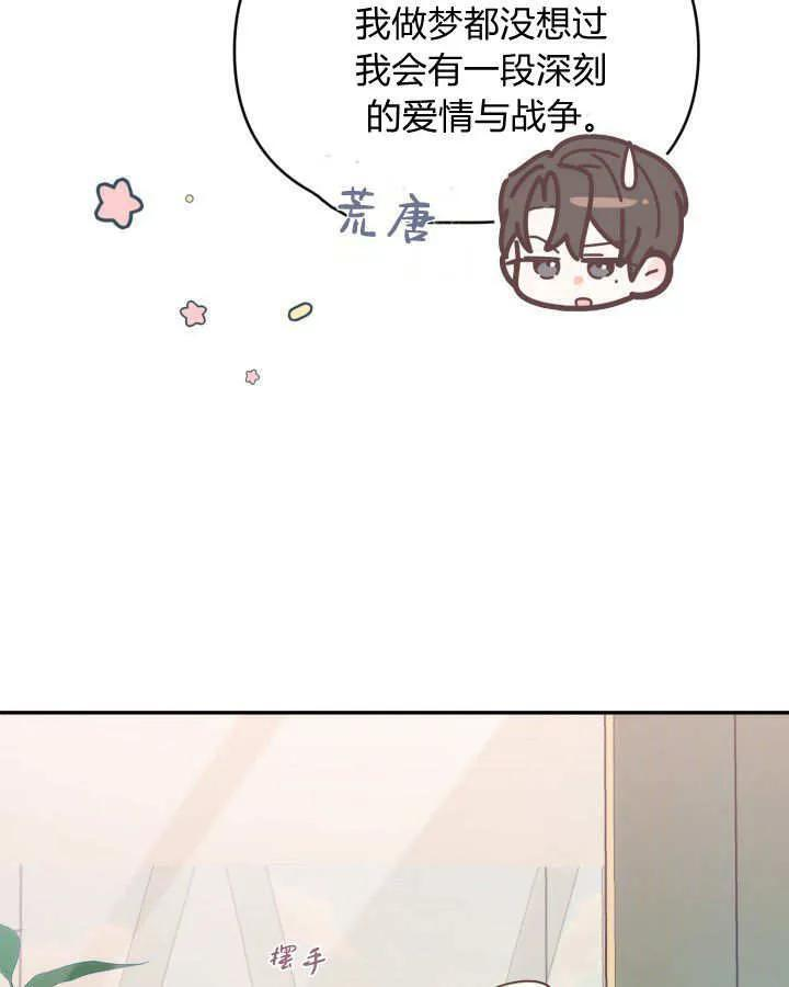 第22话 第71页