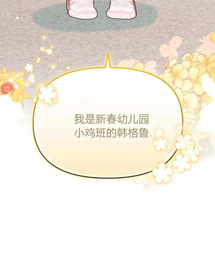 第22话 第76页