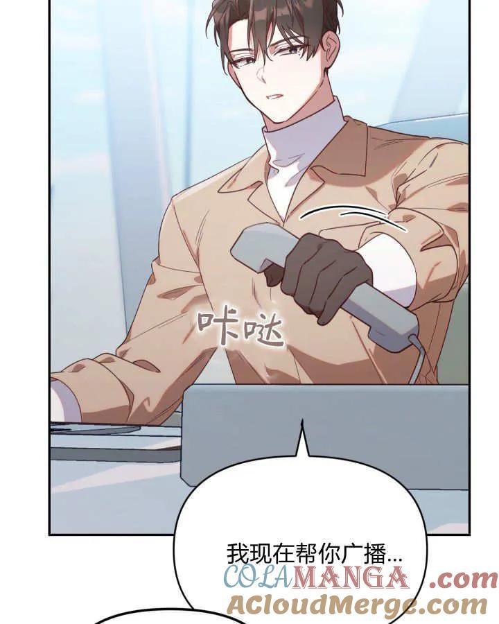 第22话 第81页