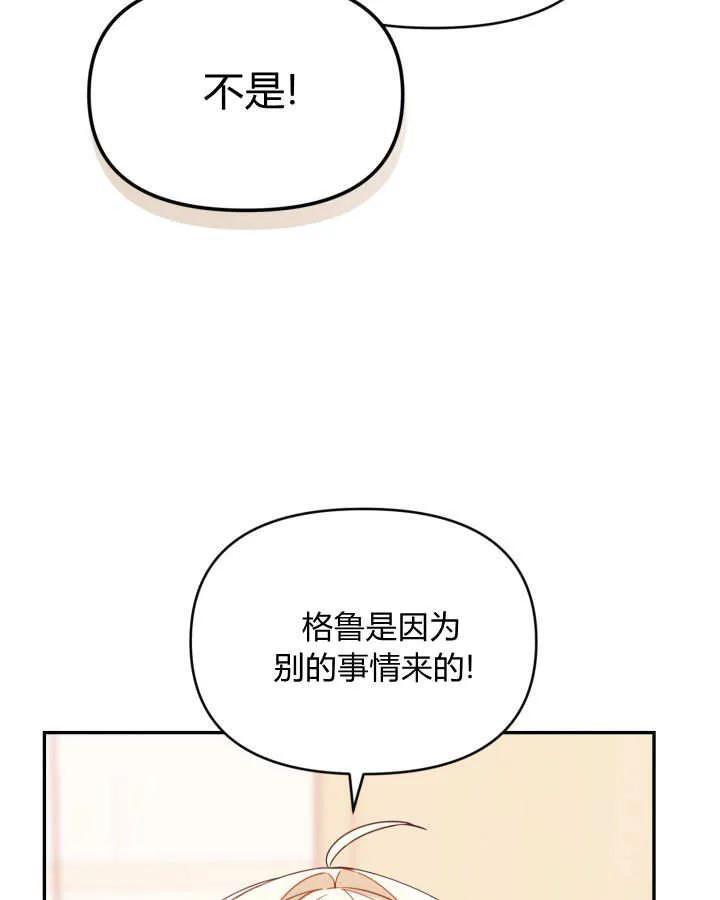 第22话 第82页