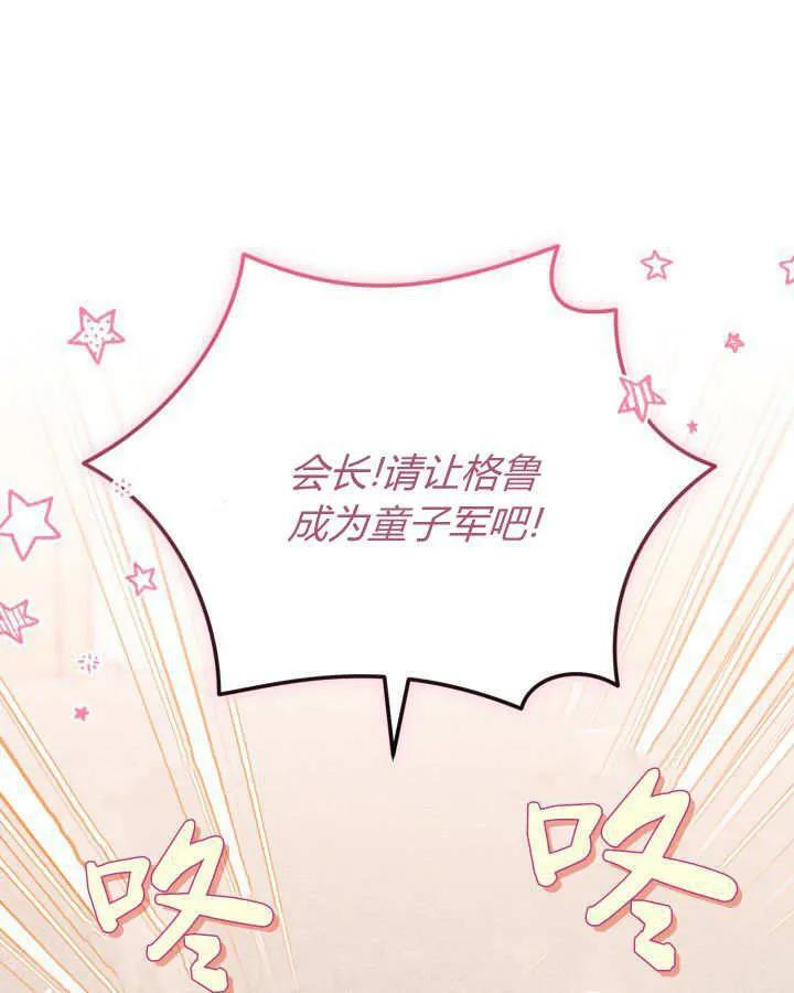 第22话 第84页