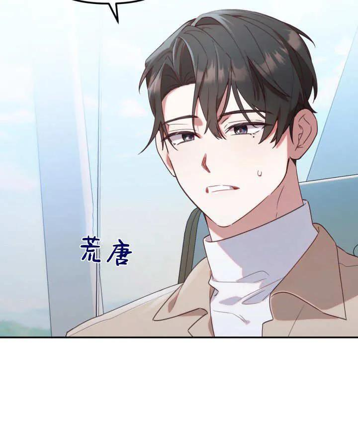 第22话 第87页