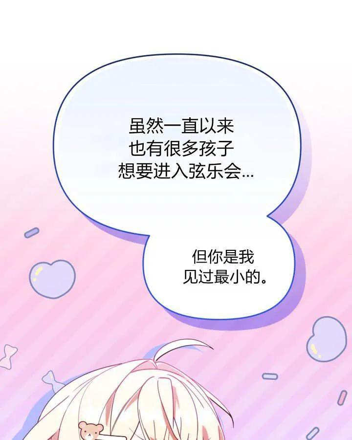 第22话 第88页