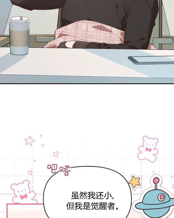 第22话 第100页