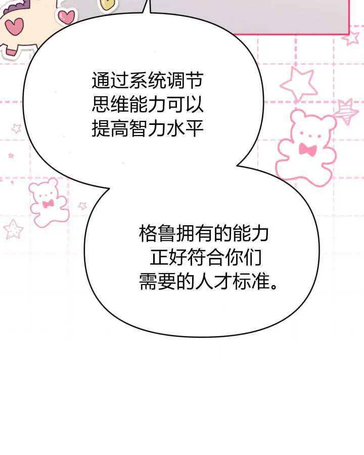 第22话 第102页