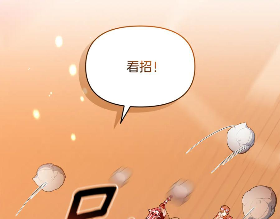 第23话 曾被弃养 第3页