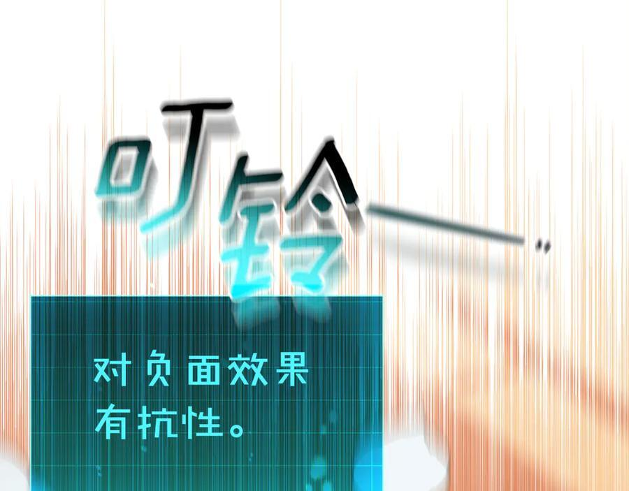 第23话 曾被弃养 第7页