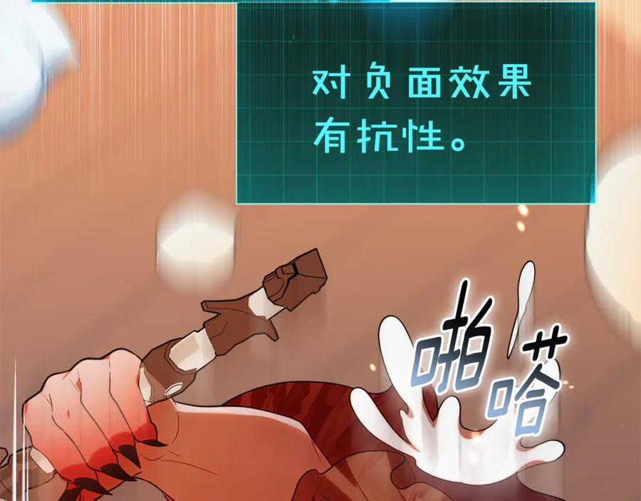 第23话 曾被弃养 第8页
