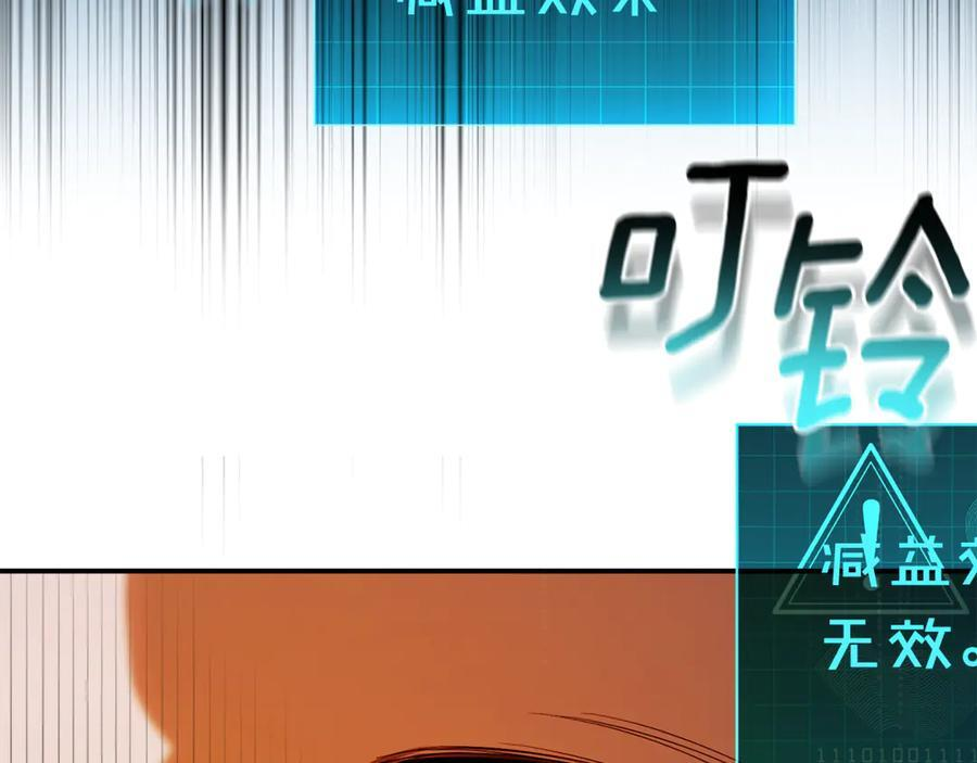 第23话 曾被弃养 第11页