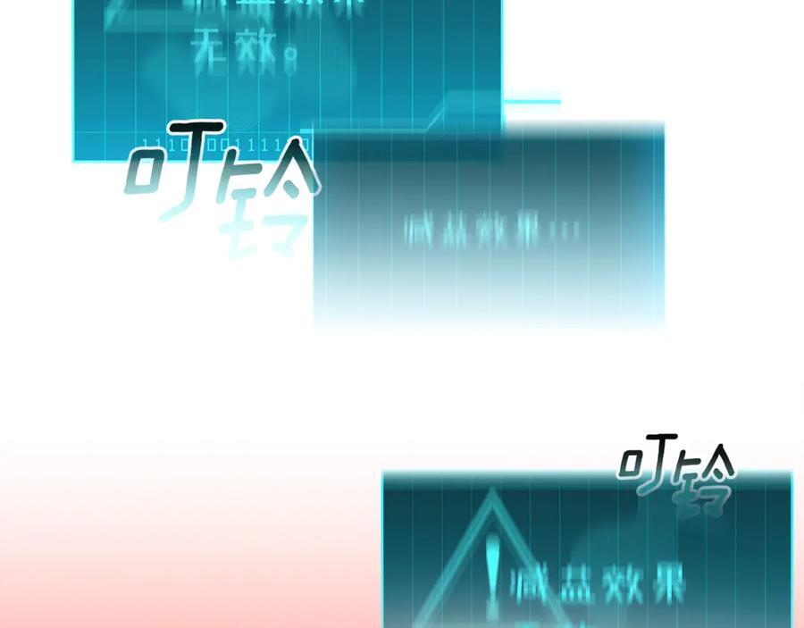 第23话 曾被弃养 第14页