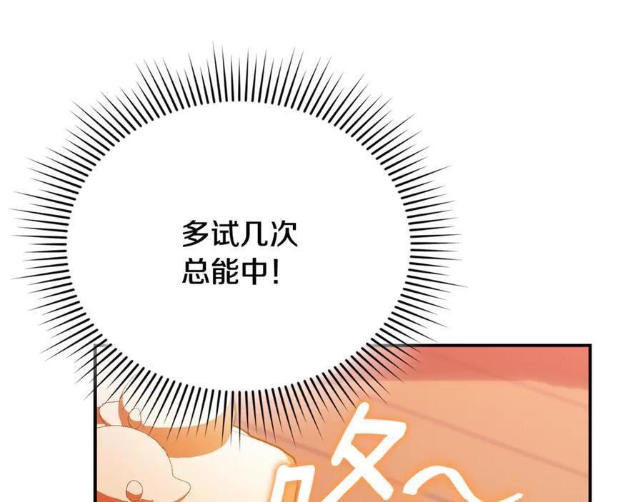 第23话 曾被弃养 第19页