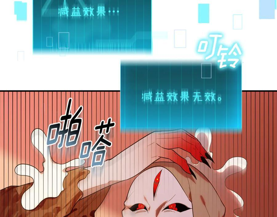 第23话 曾被弃养 第22页