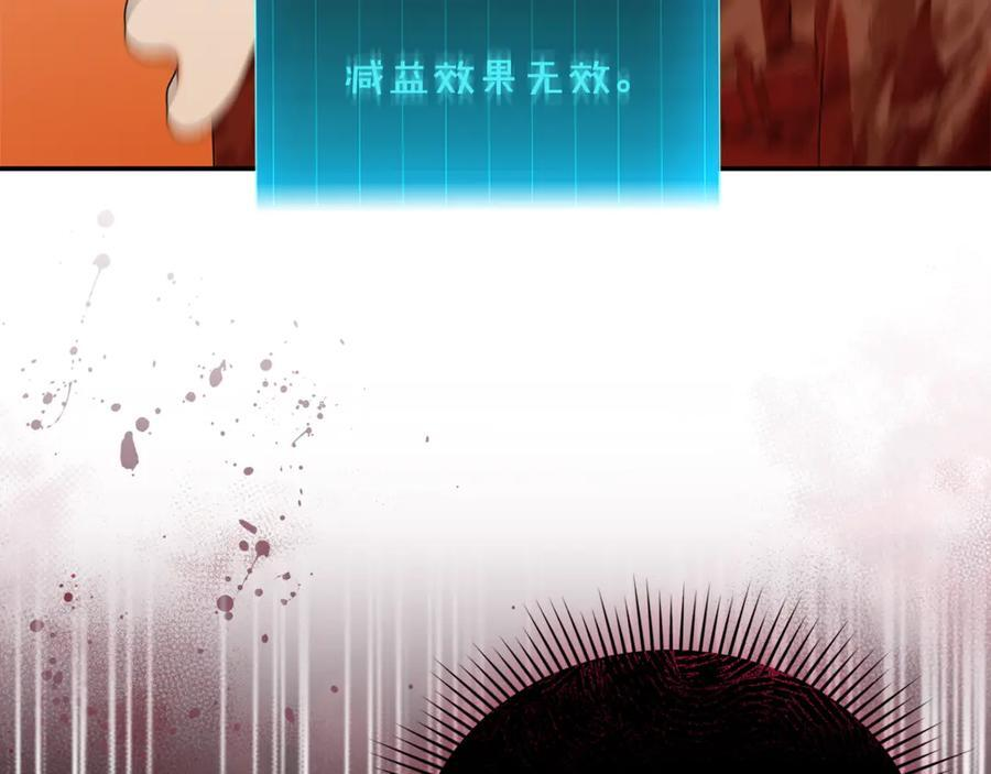 第23话 曾被弃养 第24页