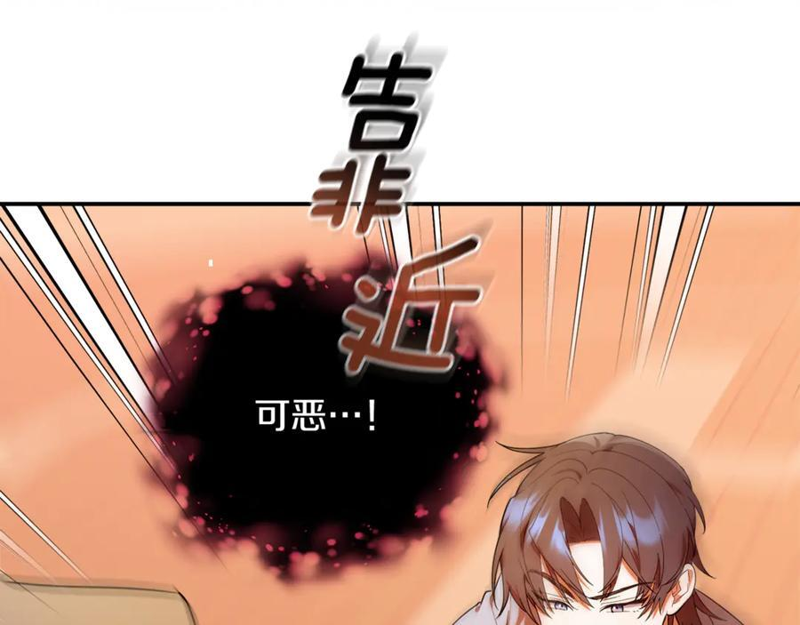 第23话 曾被弃养 第27页