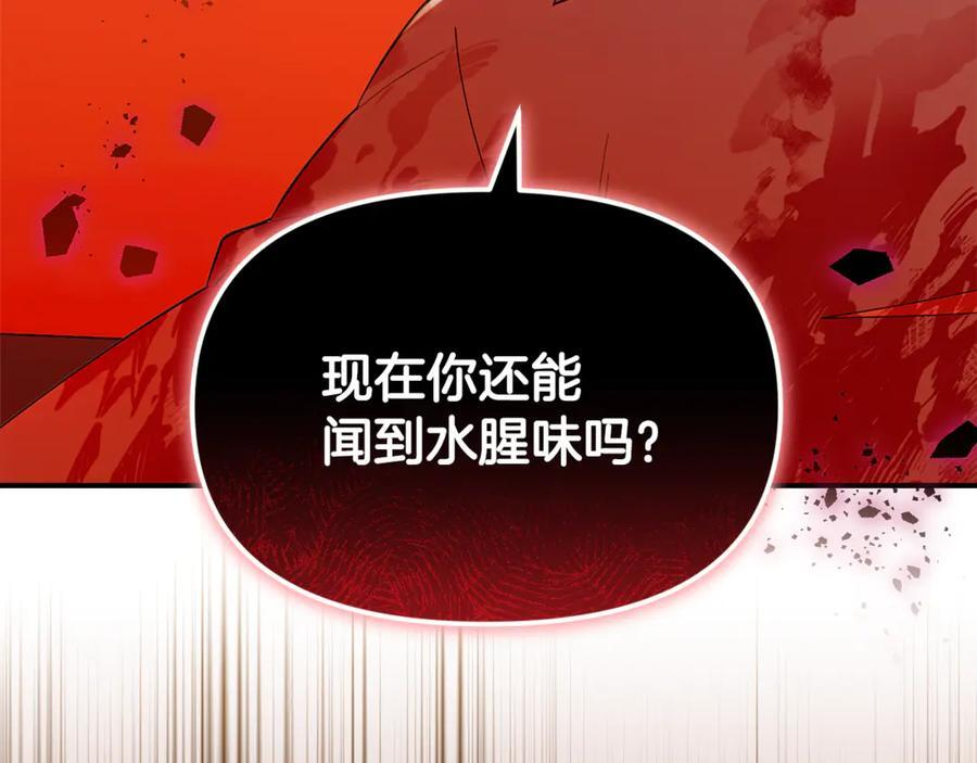 第23话 曾被弃养 第75页
