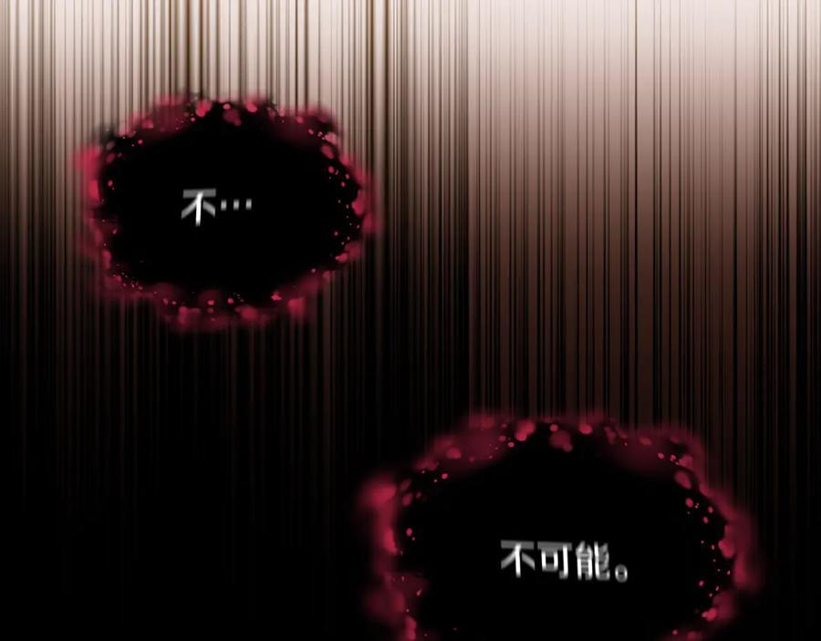 第23话 曾被弃养 第76页