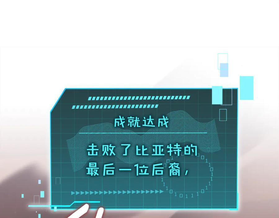 第23话 曾被弃养 第80页