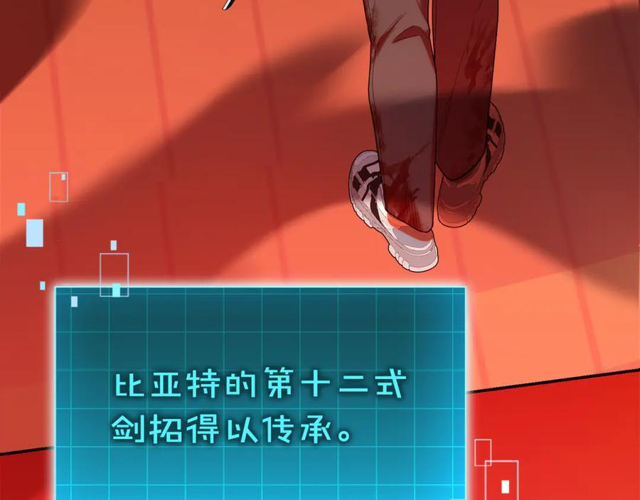 第23话 曾被弃养 第83页