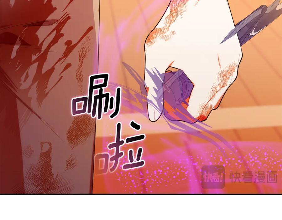 第23话 曾被弃养 第87页