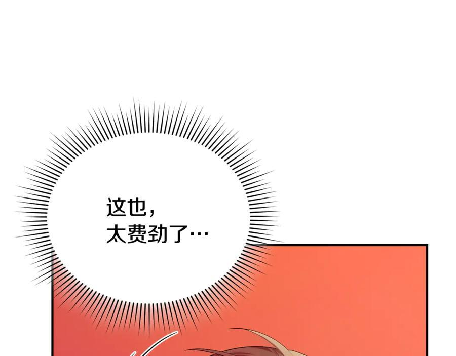 第23话 曾被弃养 第88页