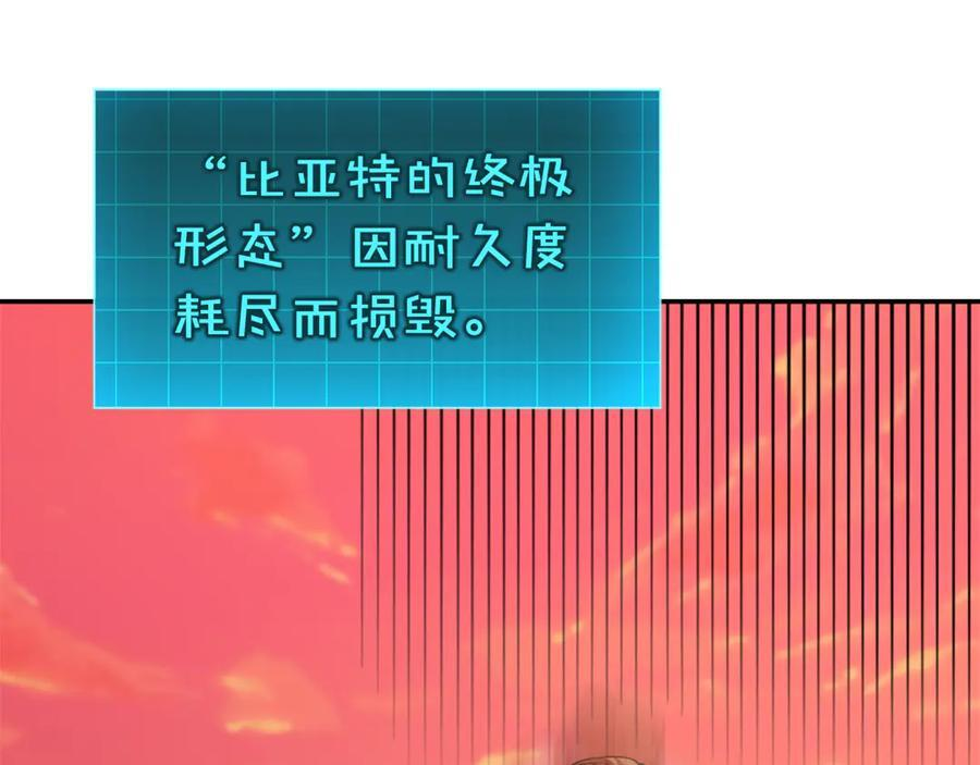 第23话 曾被弃养 第91页