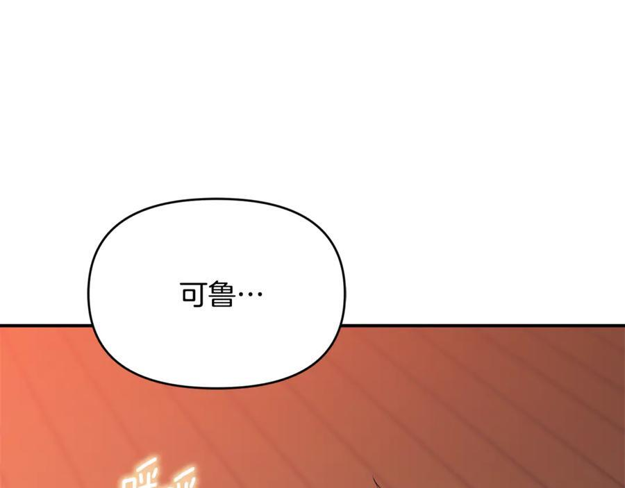 第23话 曾被弃养 第94页