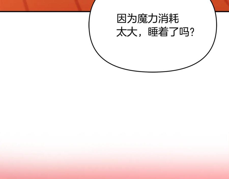 第23话 曾被弃养 第96页