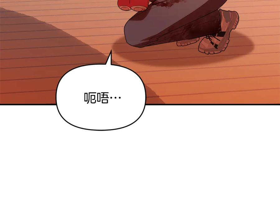 第23话 曾被弃养 第98页