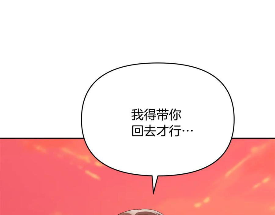 第23话 曾被弃养 第99页