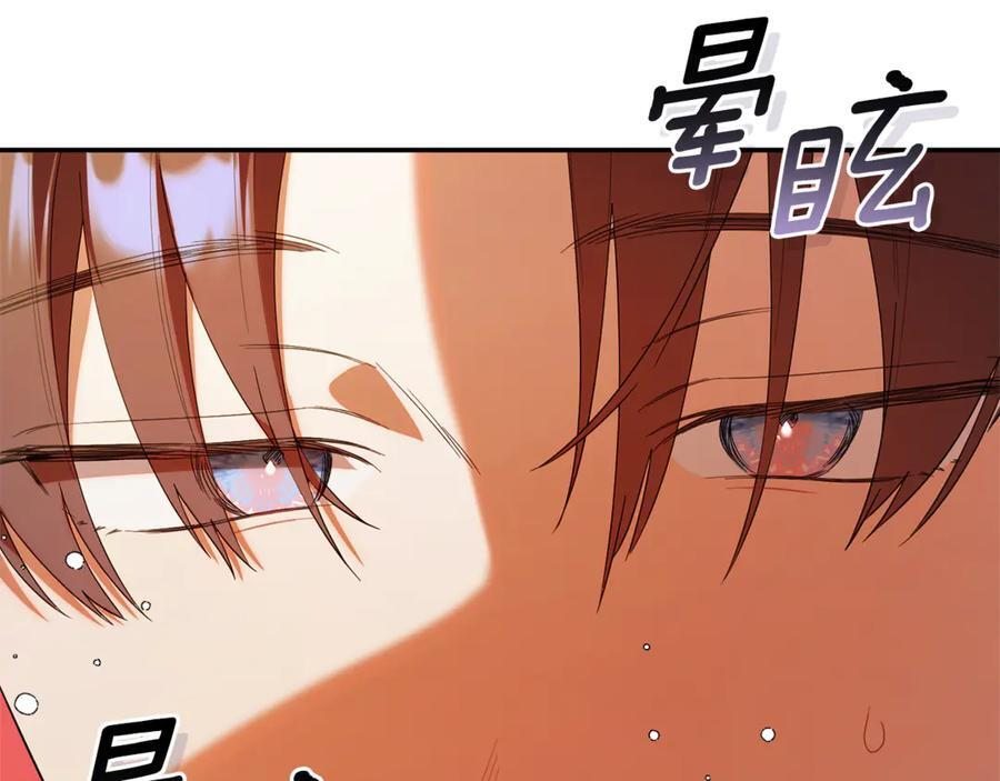 第23话 曾被弃养 第102页
