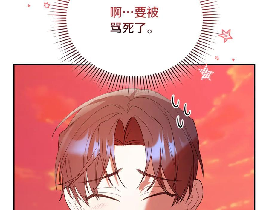 第23话 曾被弃养 第106页
