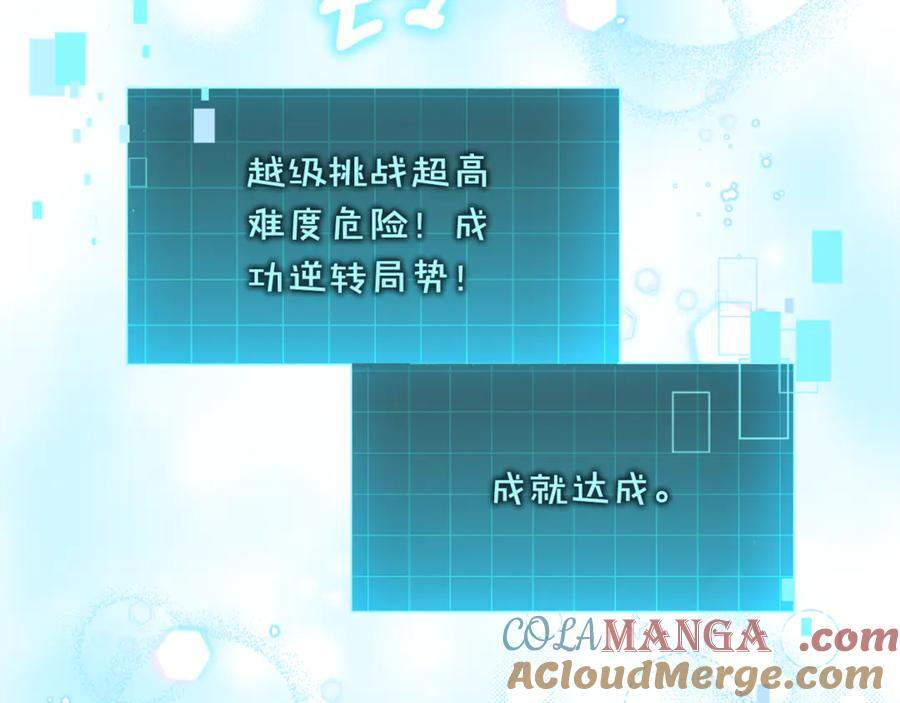 第23话 曾被弃养 第113页