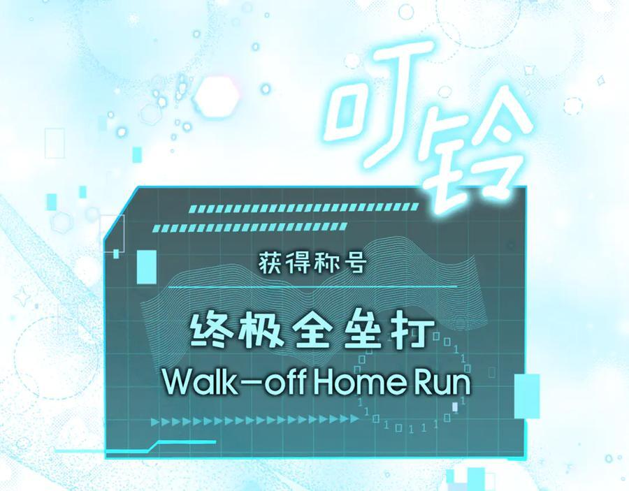 第23话 曾被弃养 第114页