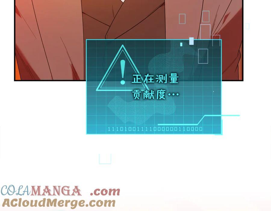 第23话 曾被弃养 第117页