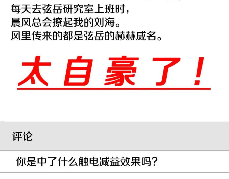 第23话 曾被弃养 第130页