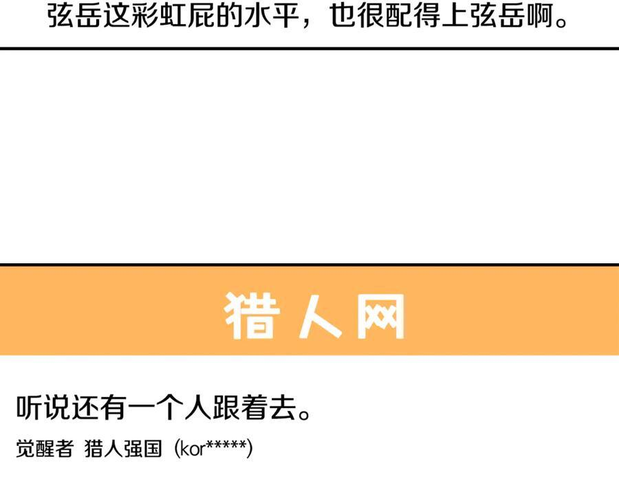 第23话 曾被弃养 第131页