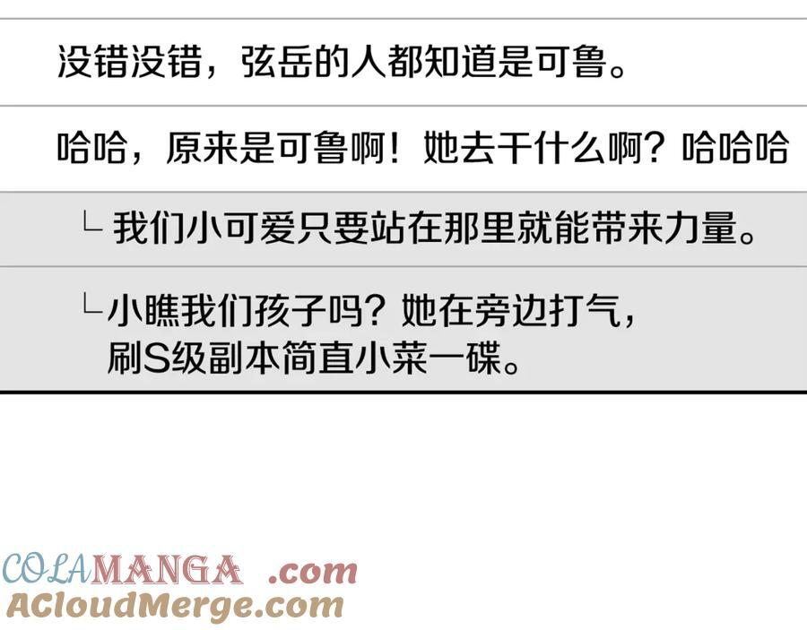 第23话 曾被弃养 第133页