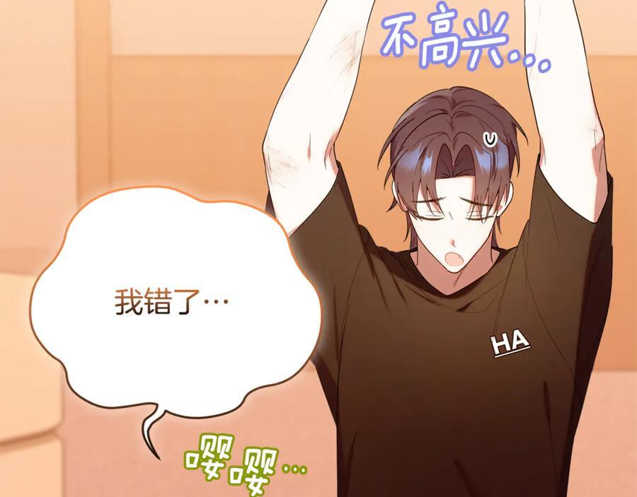 第23话 曾被弃养 第138页