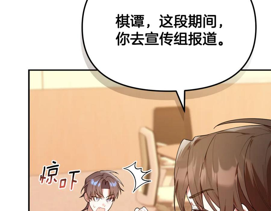 第23话 曾被弃养 第147页