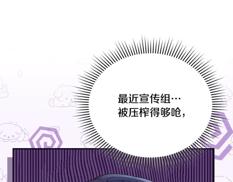 第23话 曾被弃养 第150页