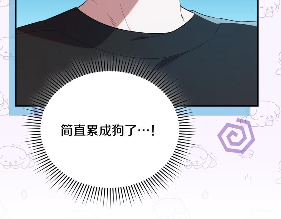 第23话 曾被弃养 第152页